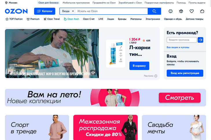 Ozon.ru scraper - automation of marketplace data collection
