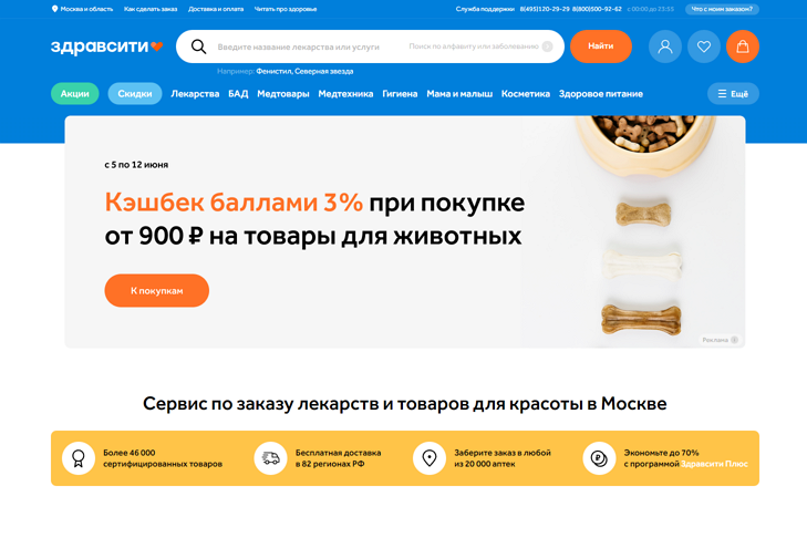 Zdravcity.ru scraper