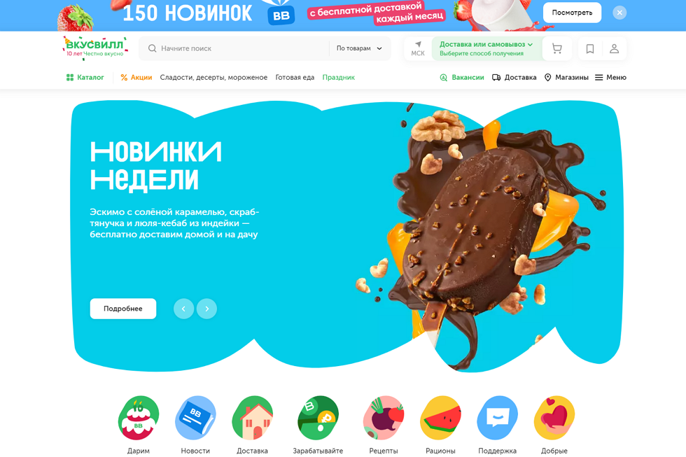 Vkusvill.ru scraper
