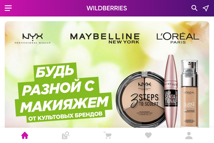 Wildberries.ru scraper