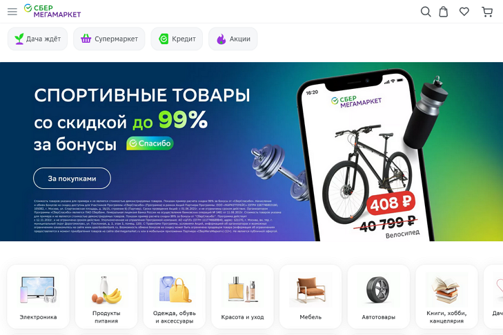Sbermegamarket.ru scraper