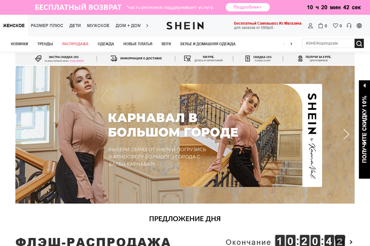 Us.shein.com scraper