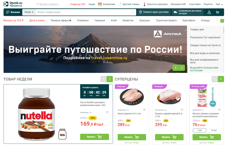 Vprok.ru scraper