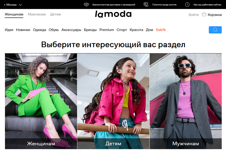 Lamoda.ru scraper